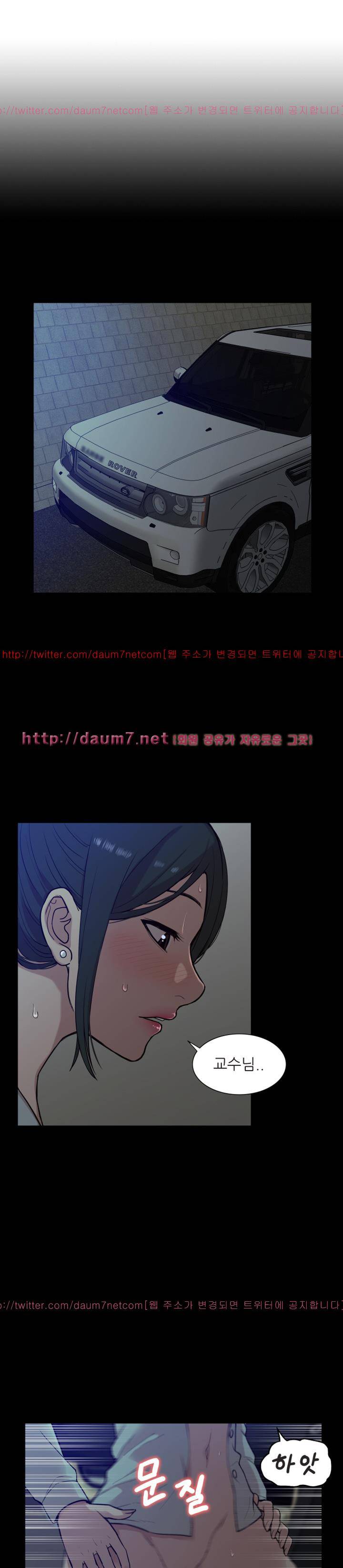 누나 길들이기 14화 3