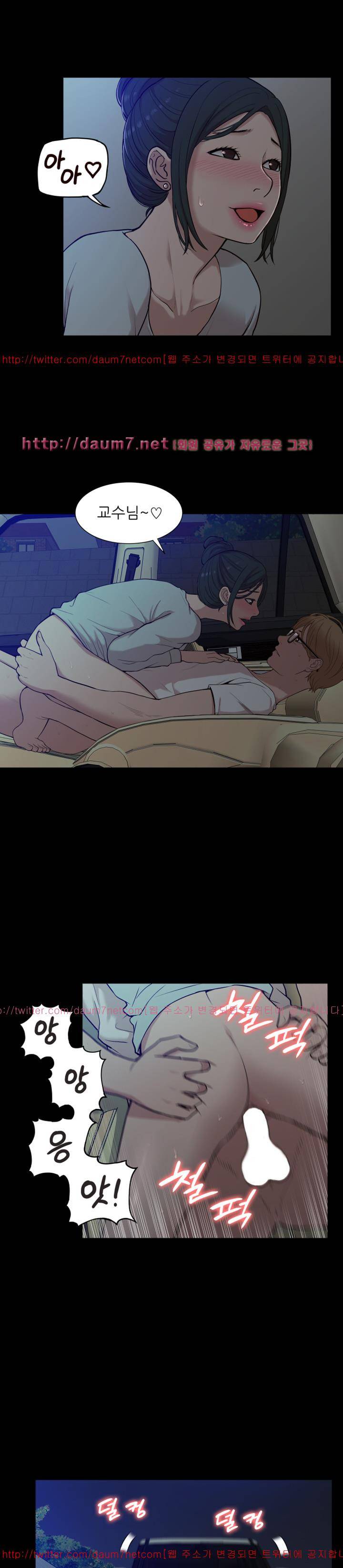 누나 길들이기 14화 6