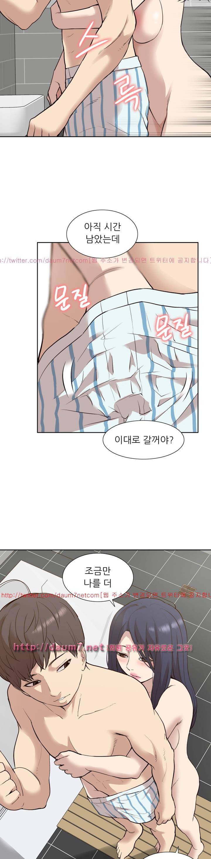 누나 길들이기 24화 2