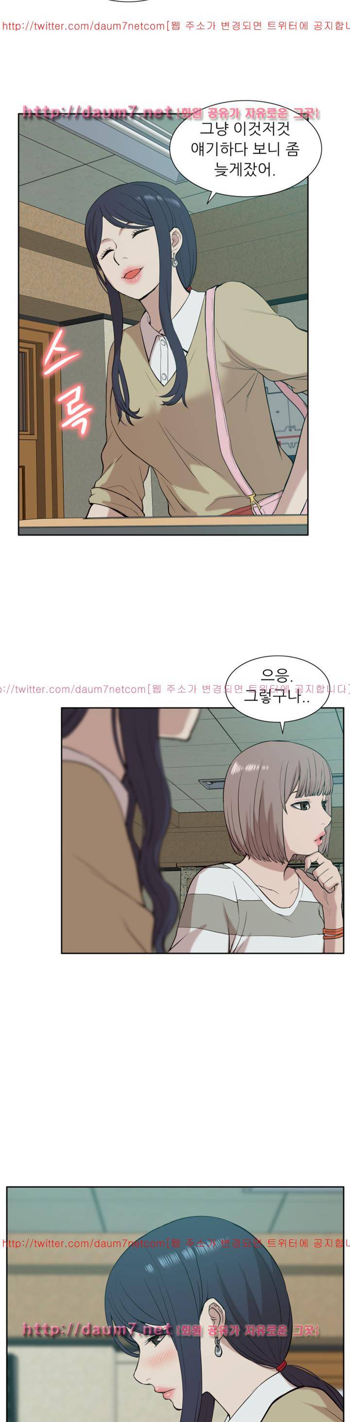 누나 길들이기 24화 5