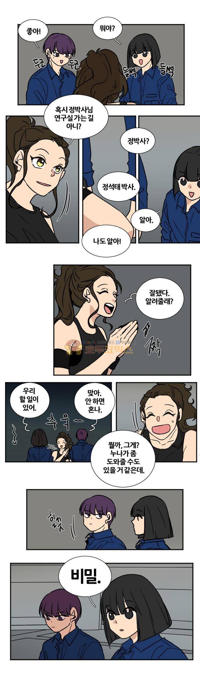 낮게 날고있는 연 195화 - 의도 (4) 1