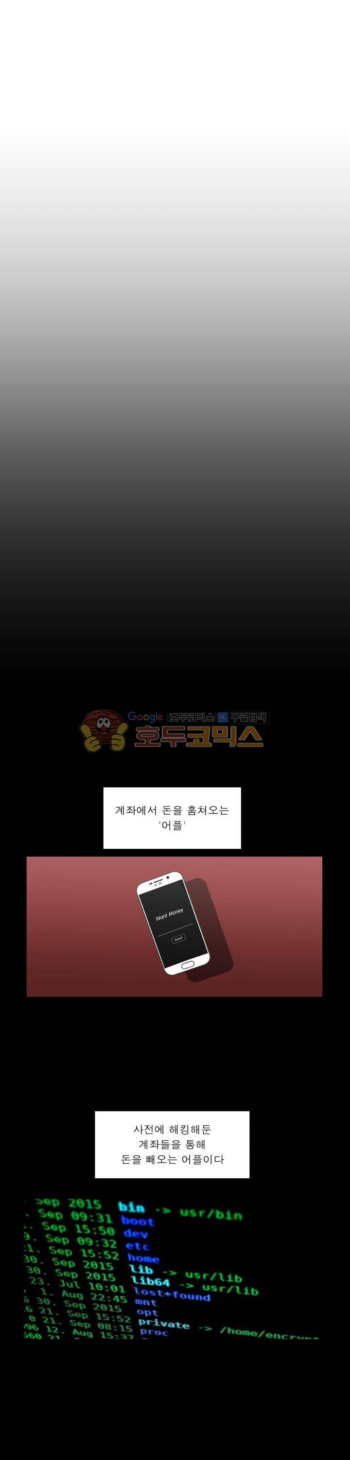 돈맛 35화 4