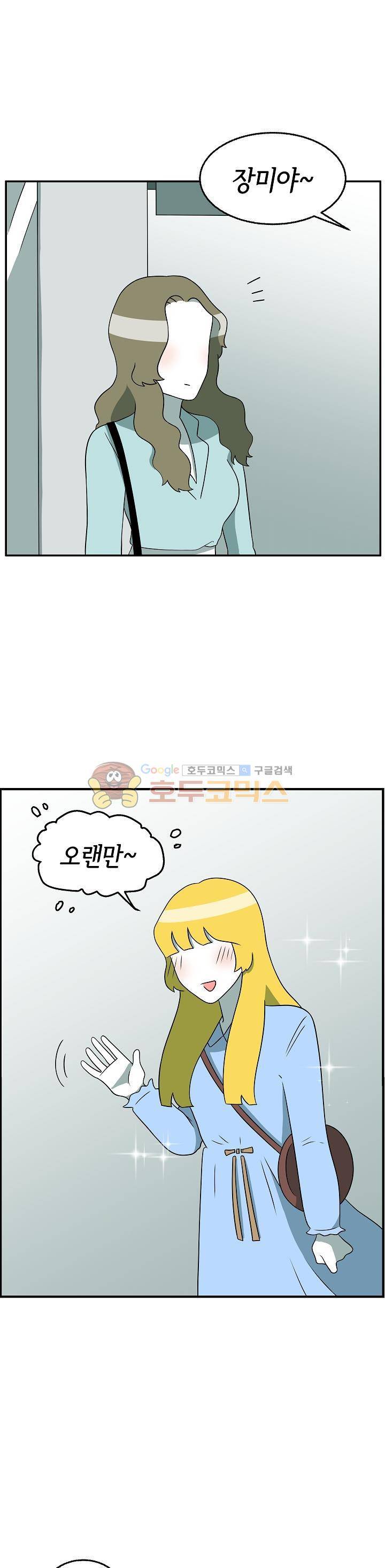 어차피 인간은 다 변태야 155화 - 스위치 성향 (1) 1
