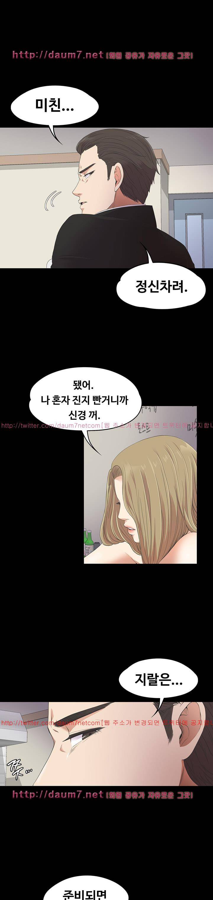 논현동 로맨스 23화 1