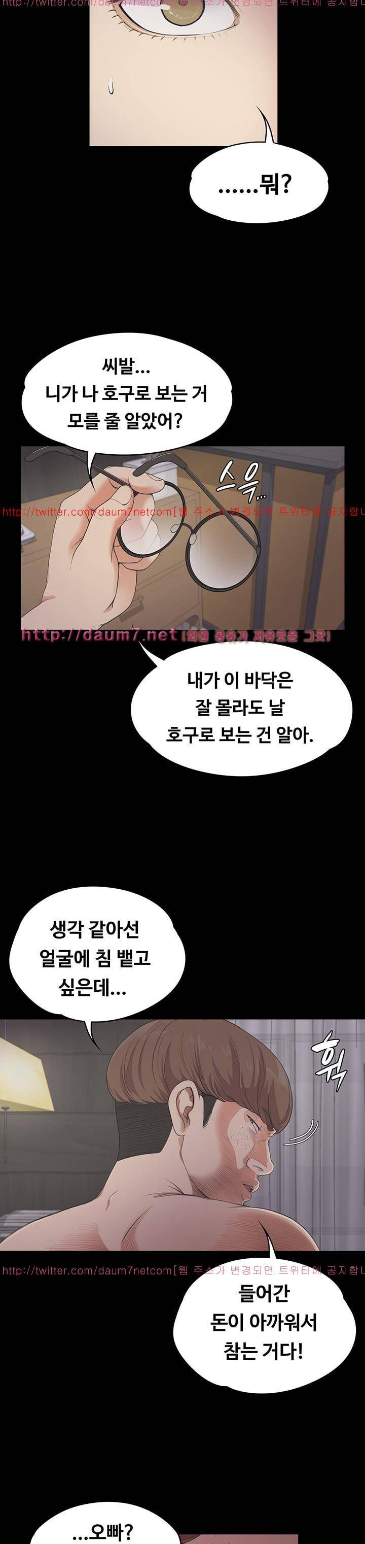 논현동 로맨스 23화 4