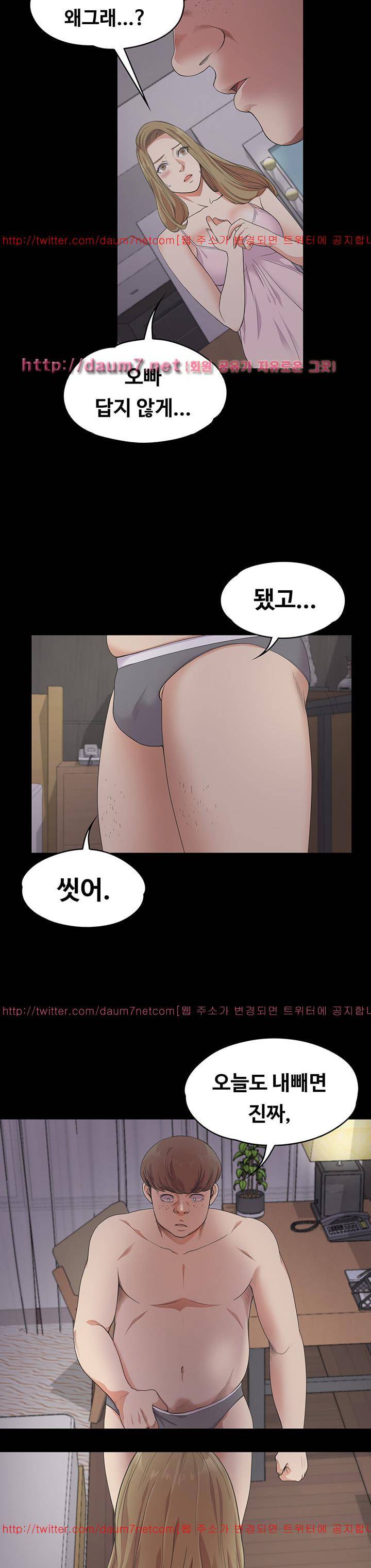 논현동 로맨스 23화 5