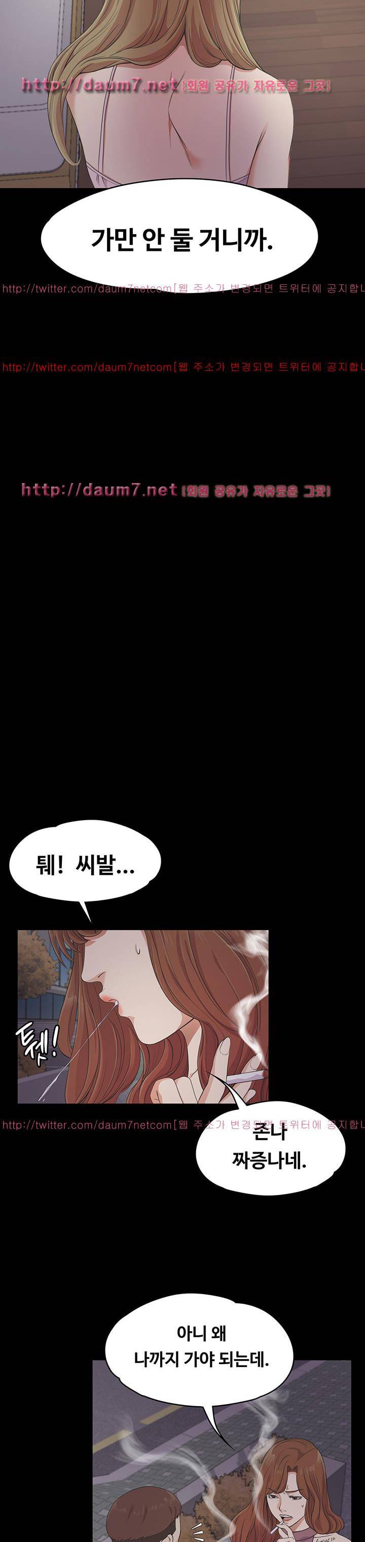 논현동 로맨스 23화 6