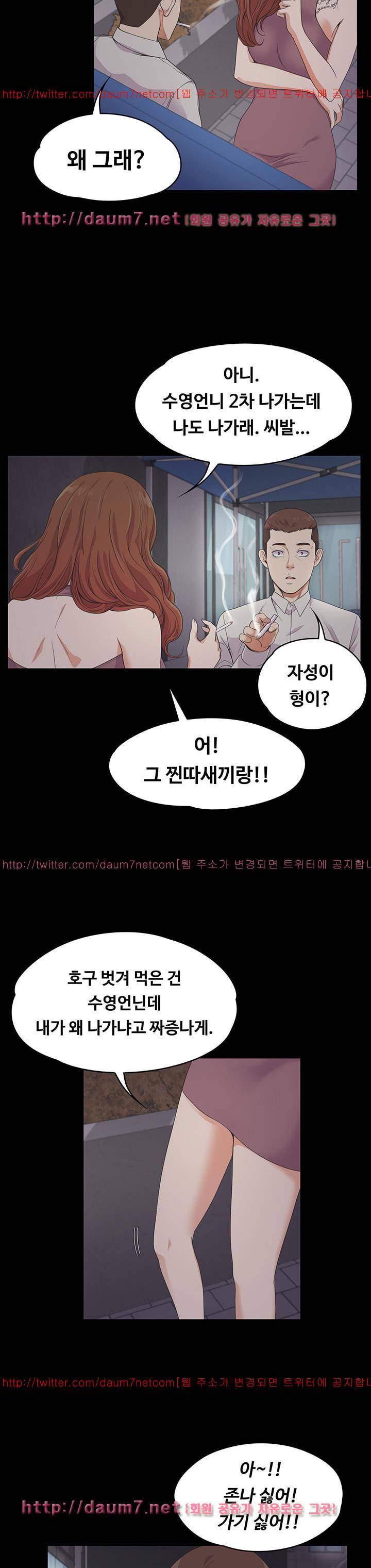 논현동 로맨스 23화 7