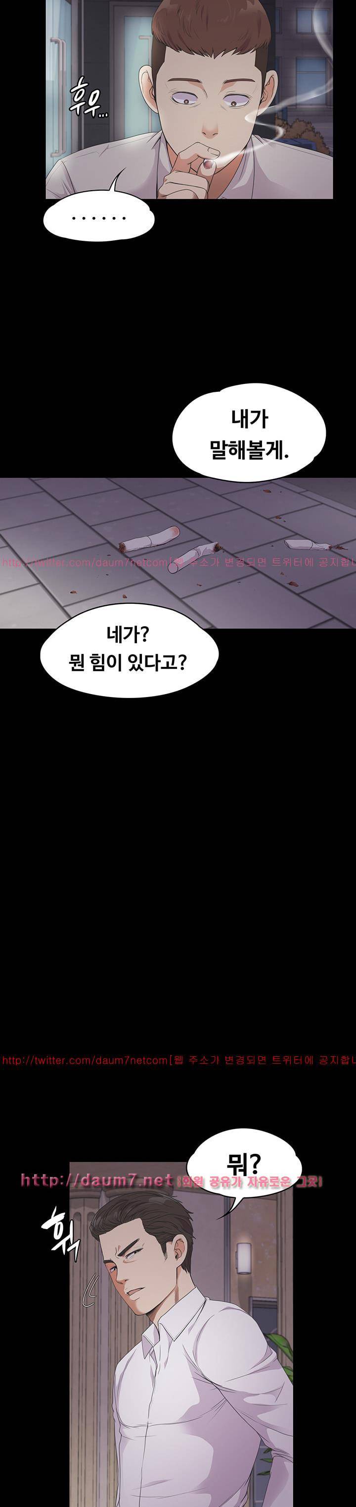 논현동 로맨스 23화 8