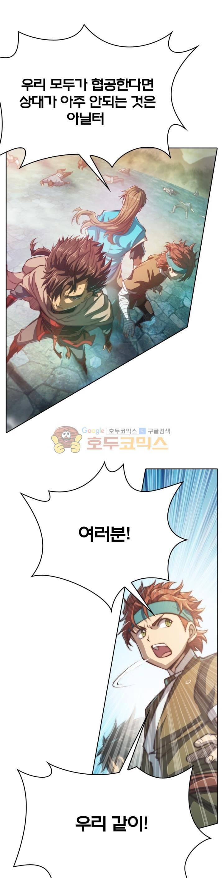 현계지문 76화 4