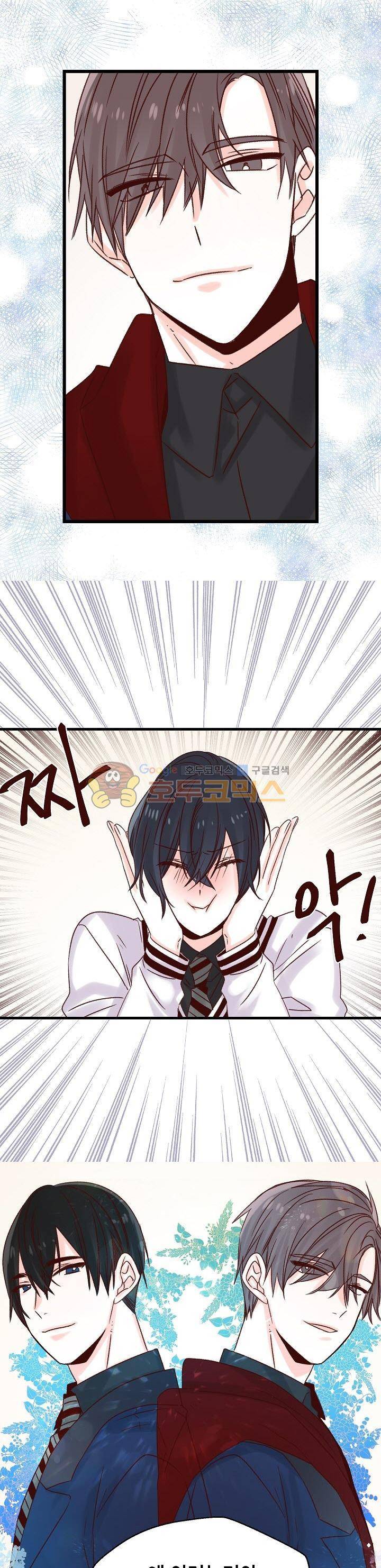 레드 허니 44화 1