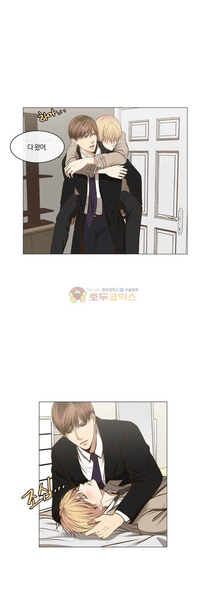 신이 치즈를 사랑할 때 8화 2