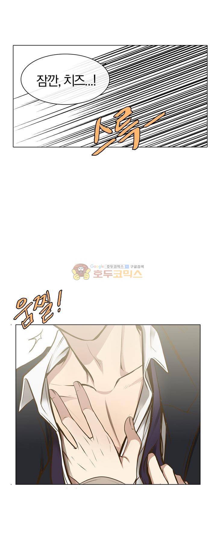 신이 치즈를 사랑할 때 8화 9