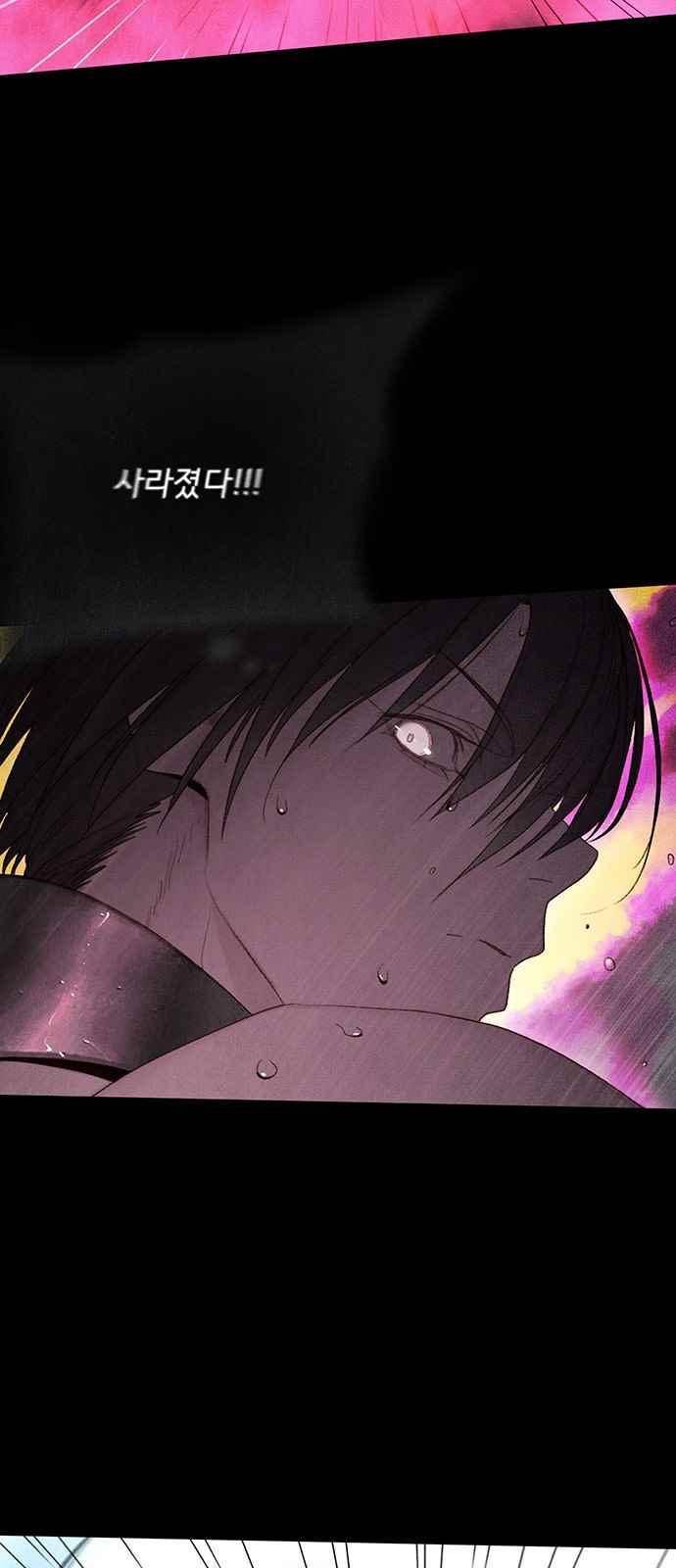 동토의 여명 91화 9