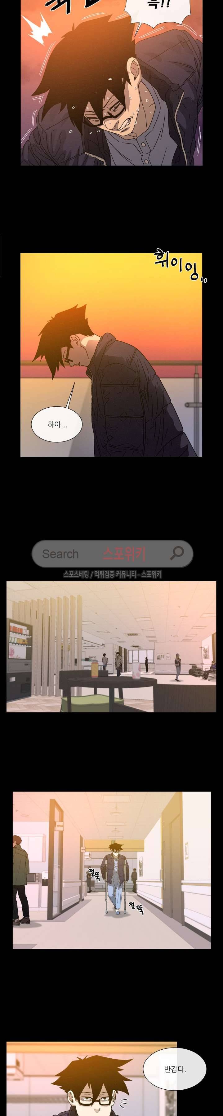 악마의 소년 43화 2