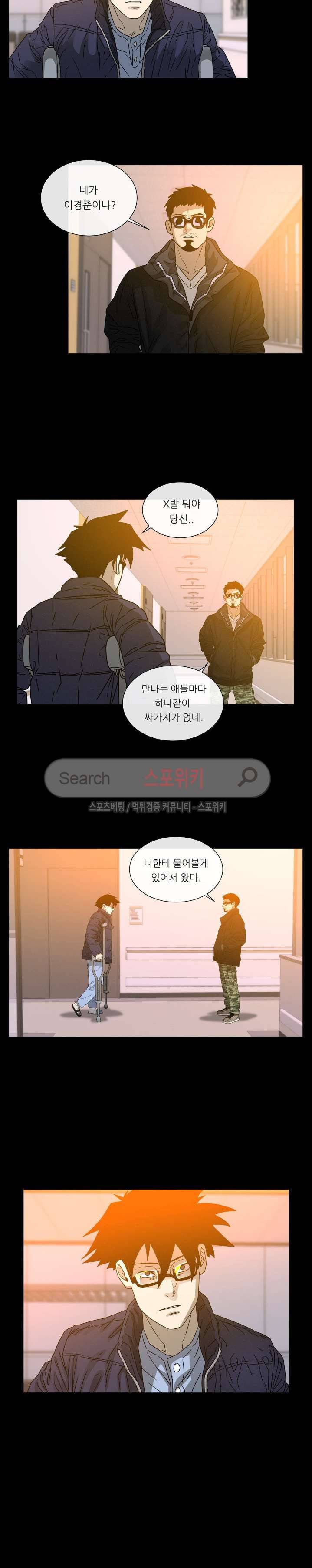 악마의 소년 43화 3