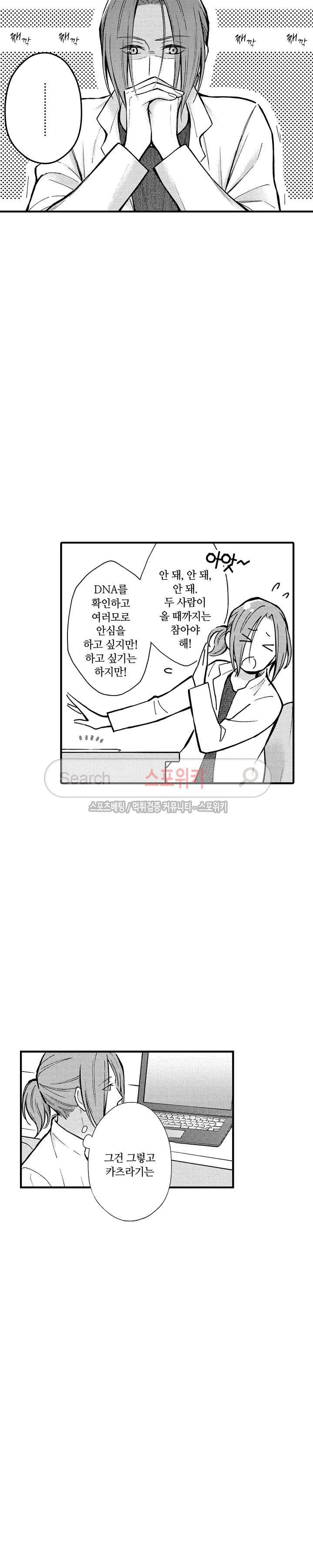 오메가 신드롬 19화 2