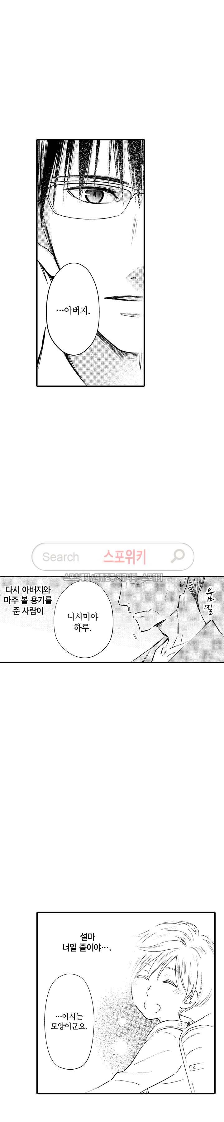 오메가 신드롬 19화 5
