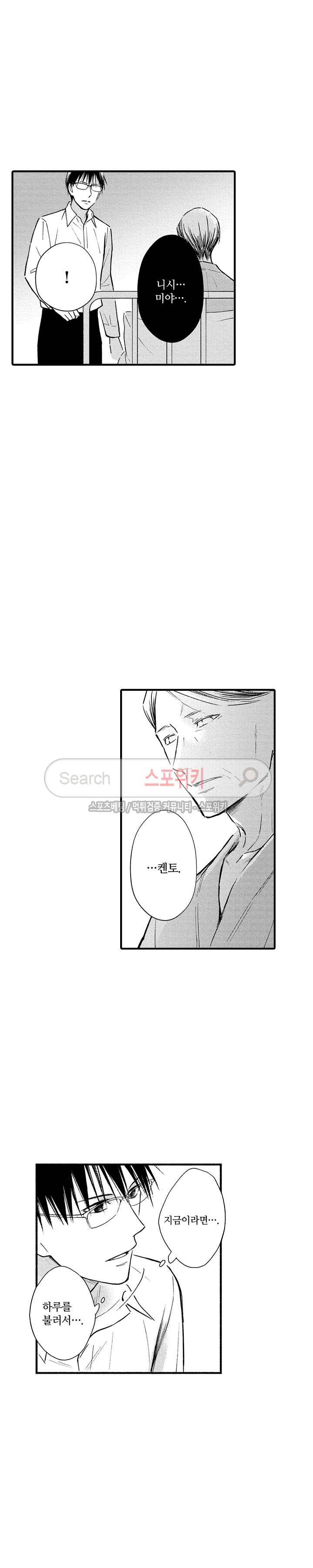 오메가 신드롬 19화 6