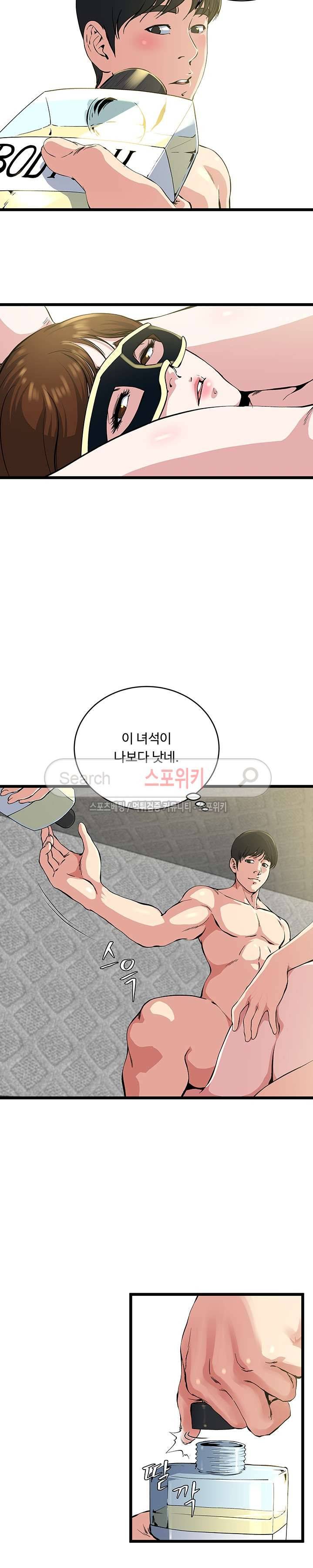 아내의 노출 69화 5