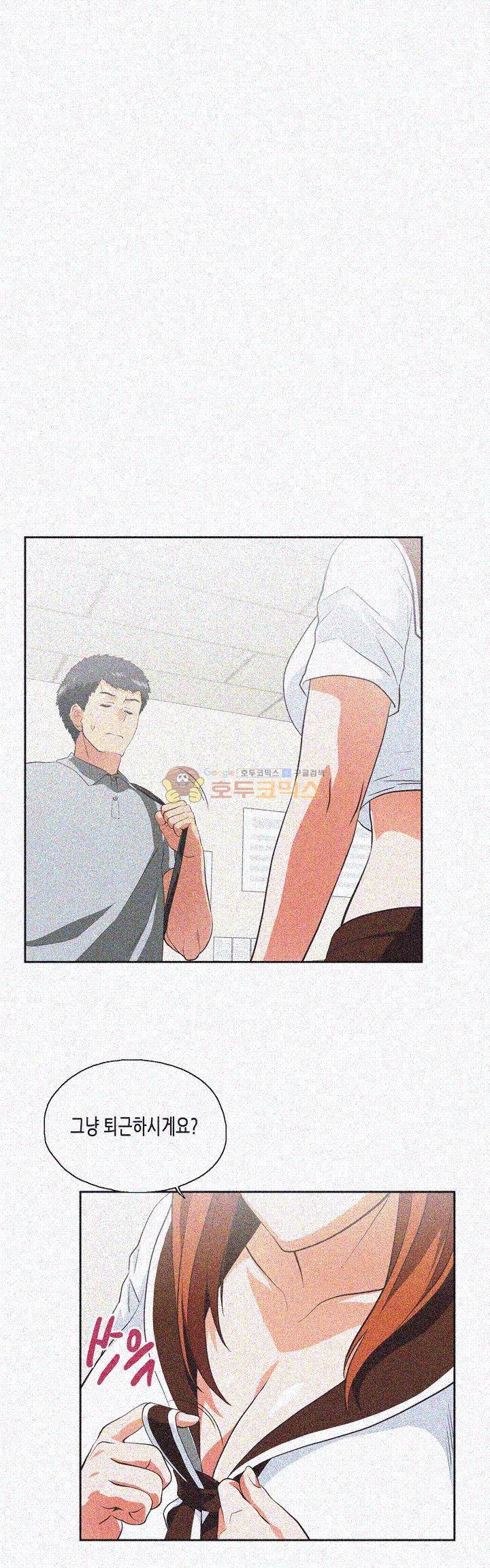 위아래 21화 1