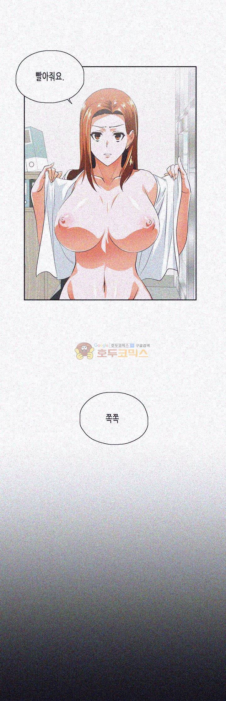 위아래 21화 3