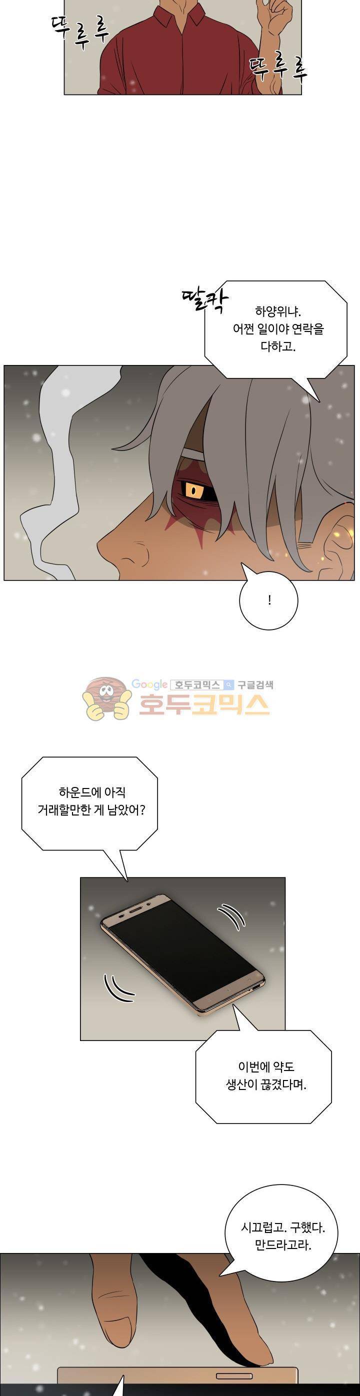 연옥학원 시즌1 54화 2