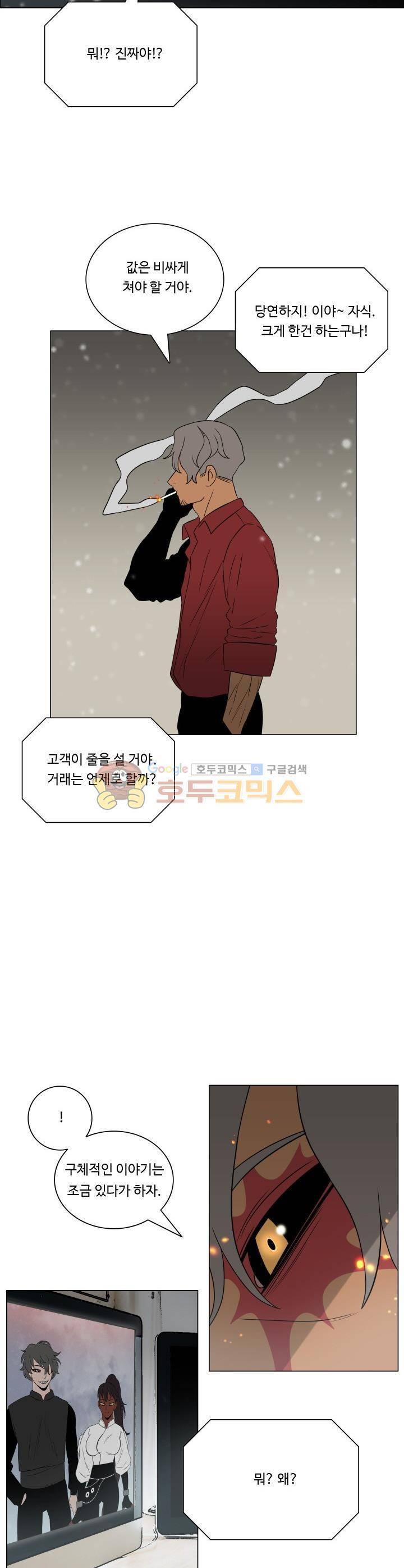 연옥학원 시즌1 54화 3