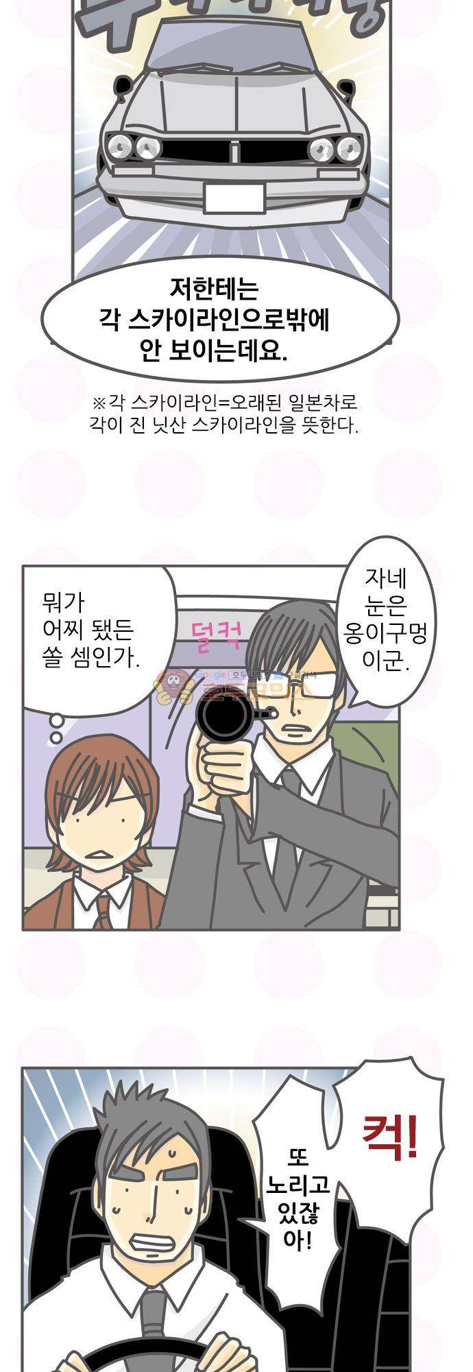위기일발! 190화 - 예선 토너먼트 4