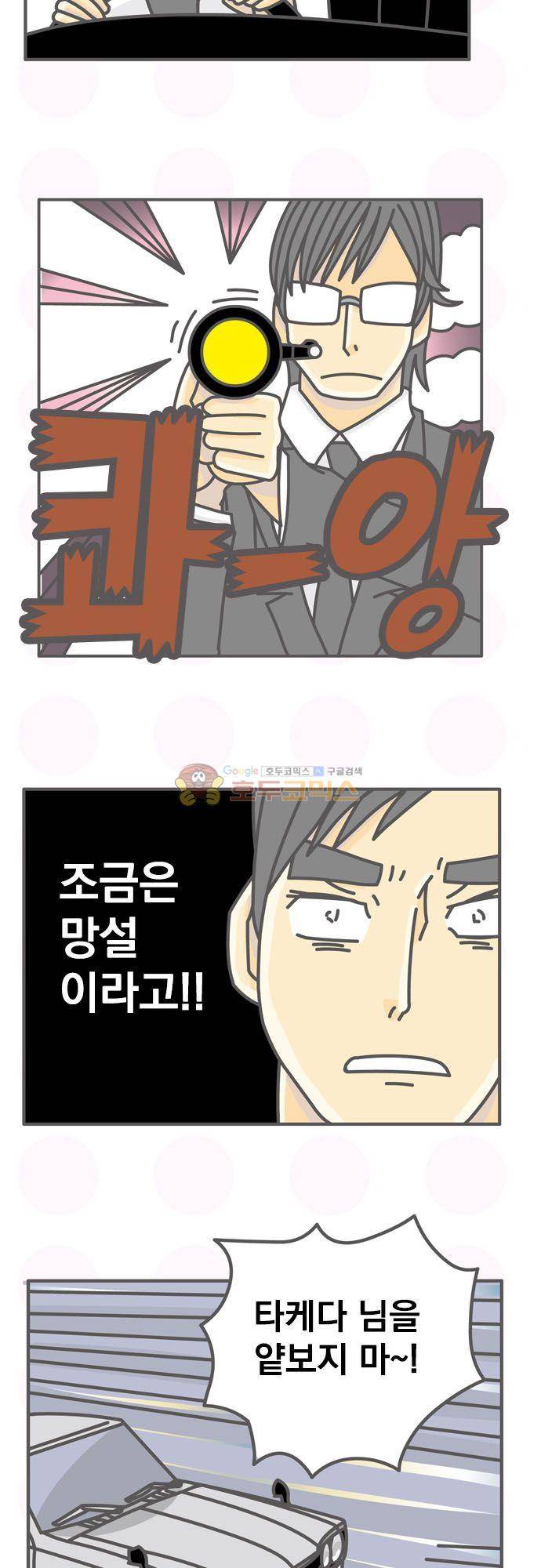 위기일발! 190화 - 예선 토너먼트 5