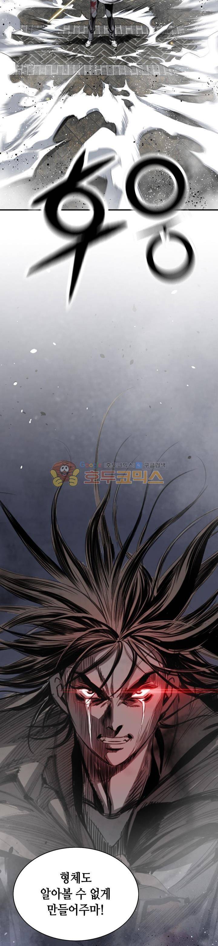 천애협로 51화 2