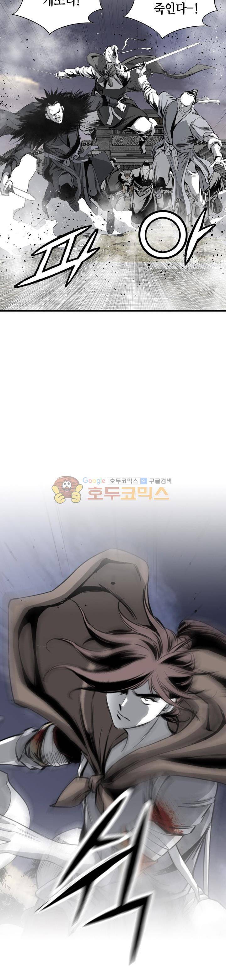 천애협로 51화 4