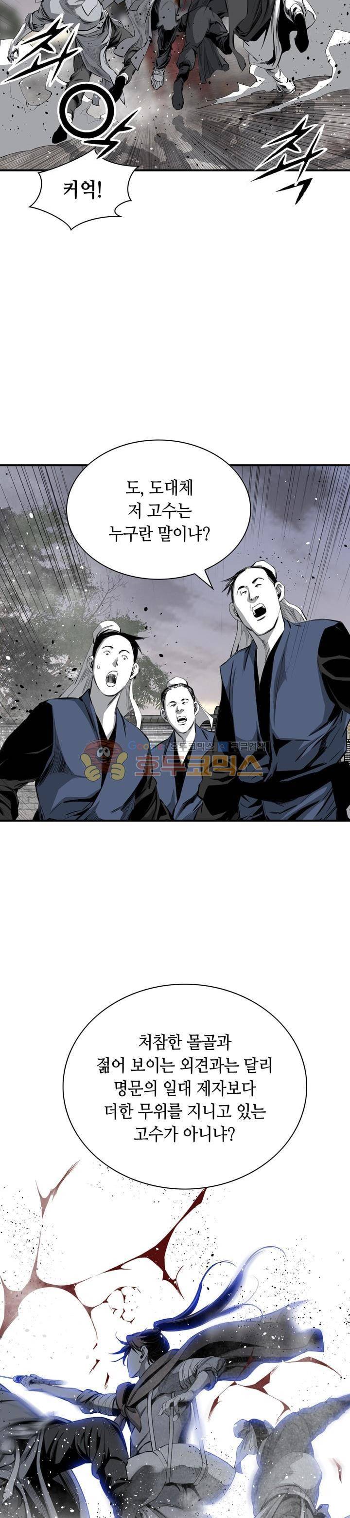 천애협로 51화 6