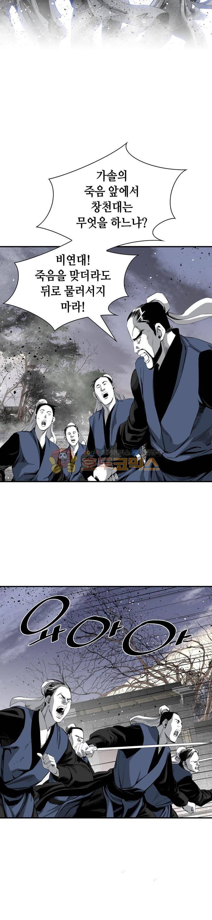 천애협로 51화 7