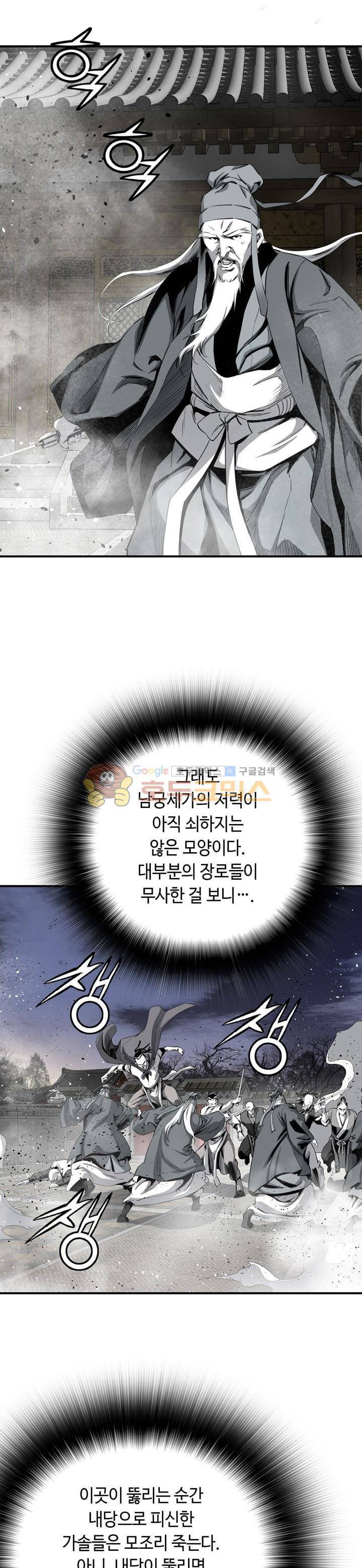 천애협로 51화 8