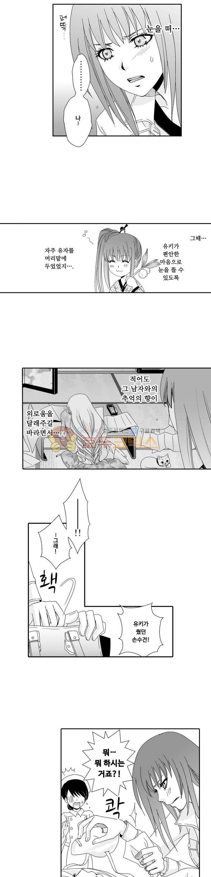 향연:뒤엉킨 관계 77화 3