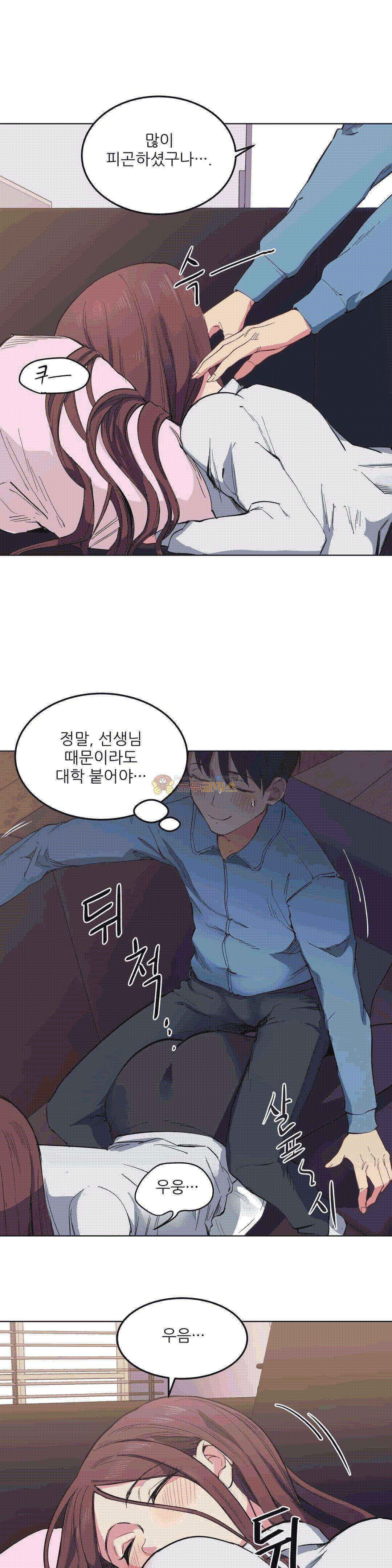 재수 좋은 남자 4화 3