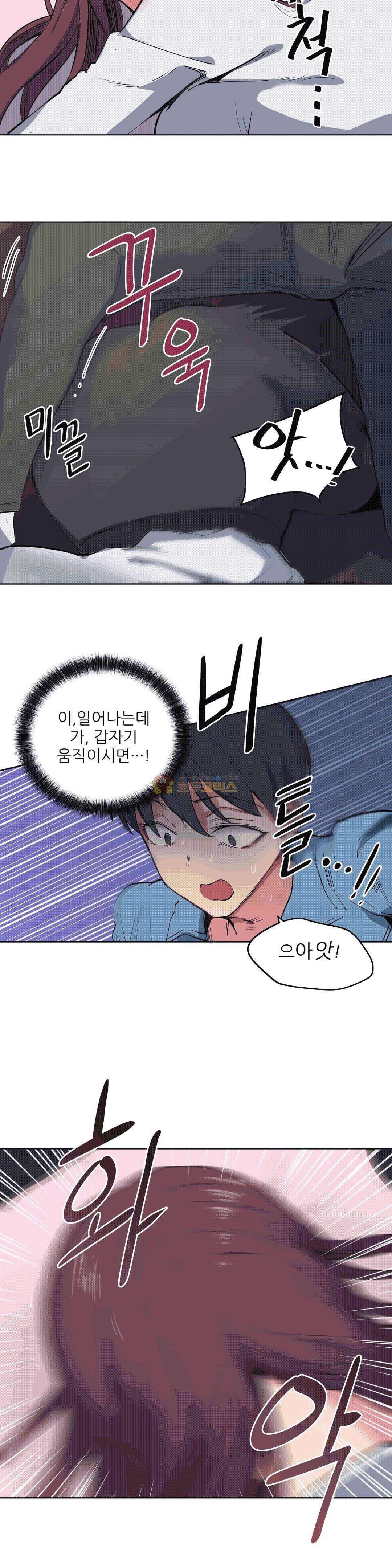 재수 좋은 남자 4화 4