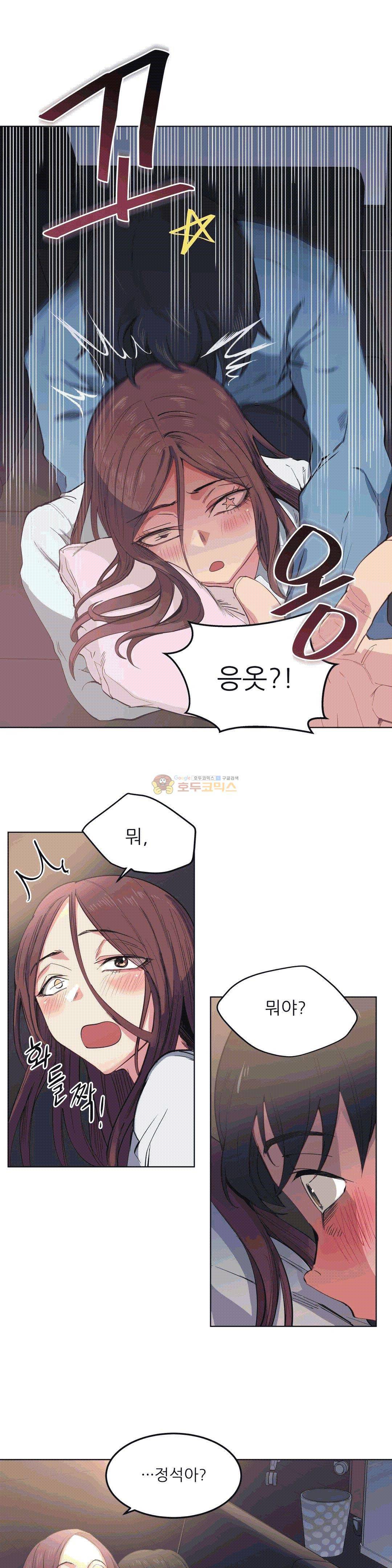 재수 좋은 남자 4화 5
