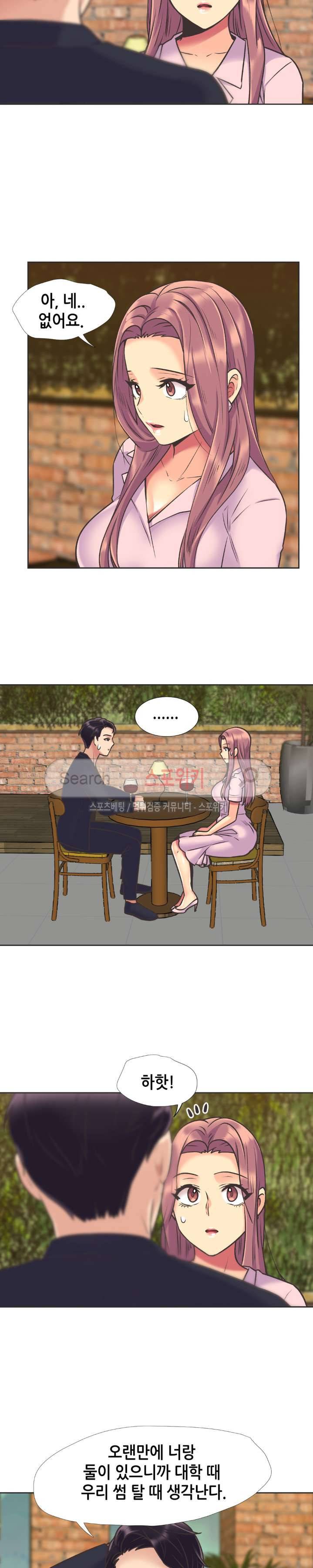 거절 못하는 여자 52화 3