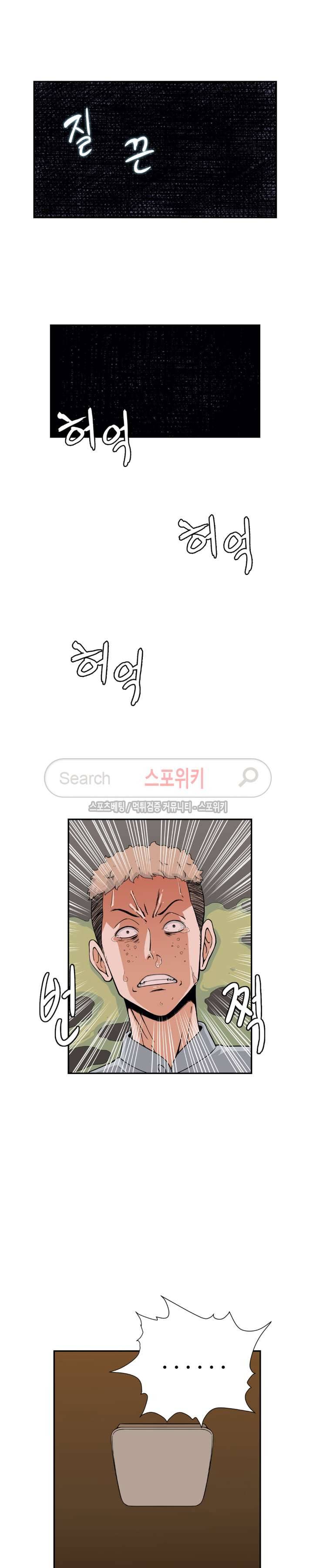 하얀데레 18화 2