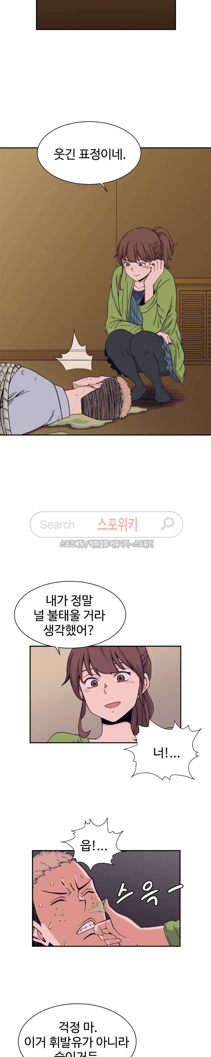 하얀데레 18화 3