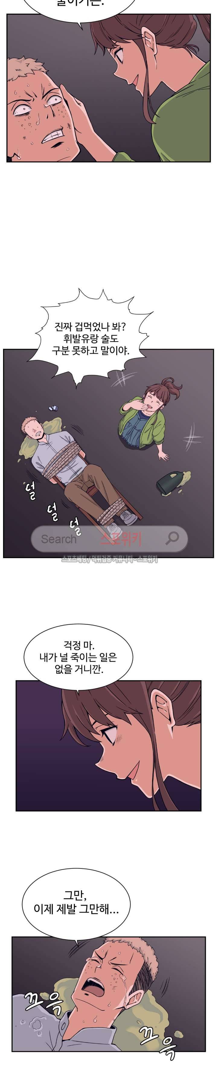 하얀데레 18화 4