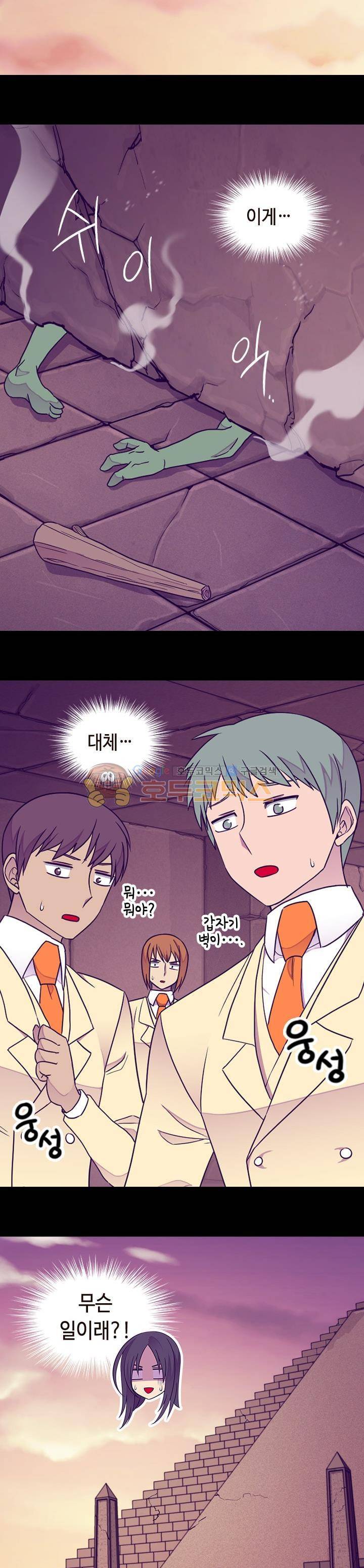 왕의 딸로 태어났다고 합니다 시즌4 3화 2