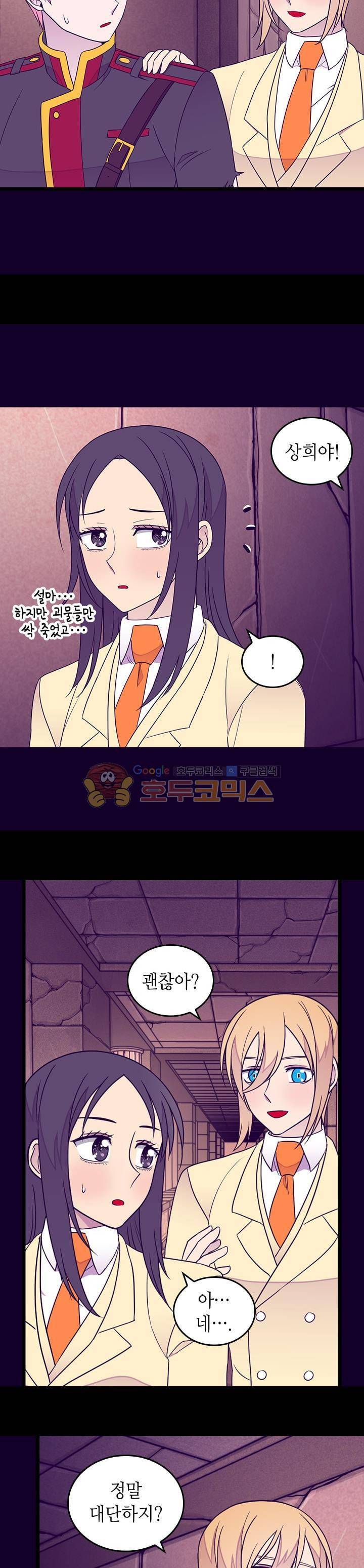 왕의 딸로 태어났다고 합니다 시즌4 3화 4