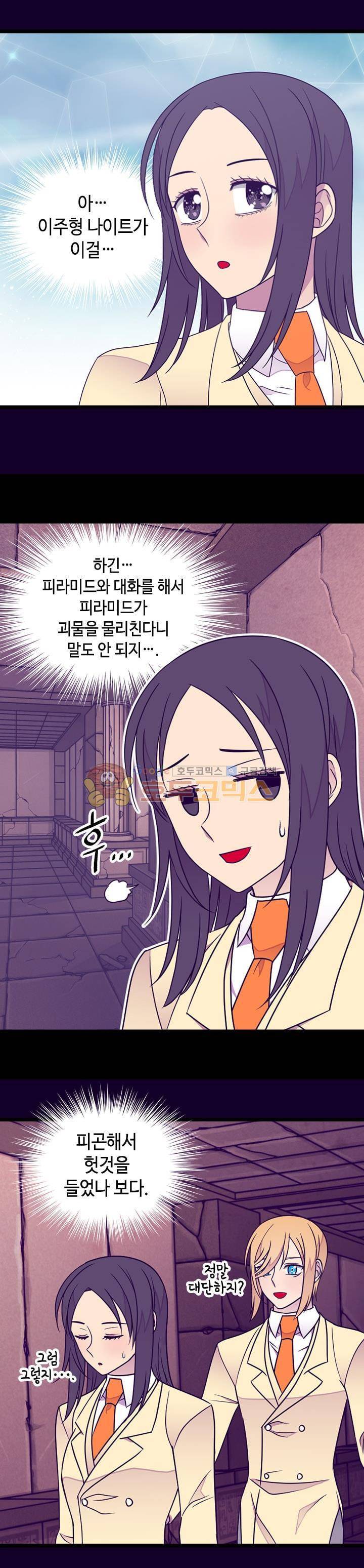 왕의 딸로 태어났다고 합니다 시즌4 3화 6