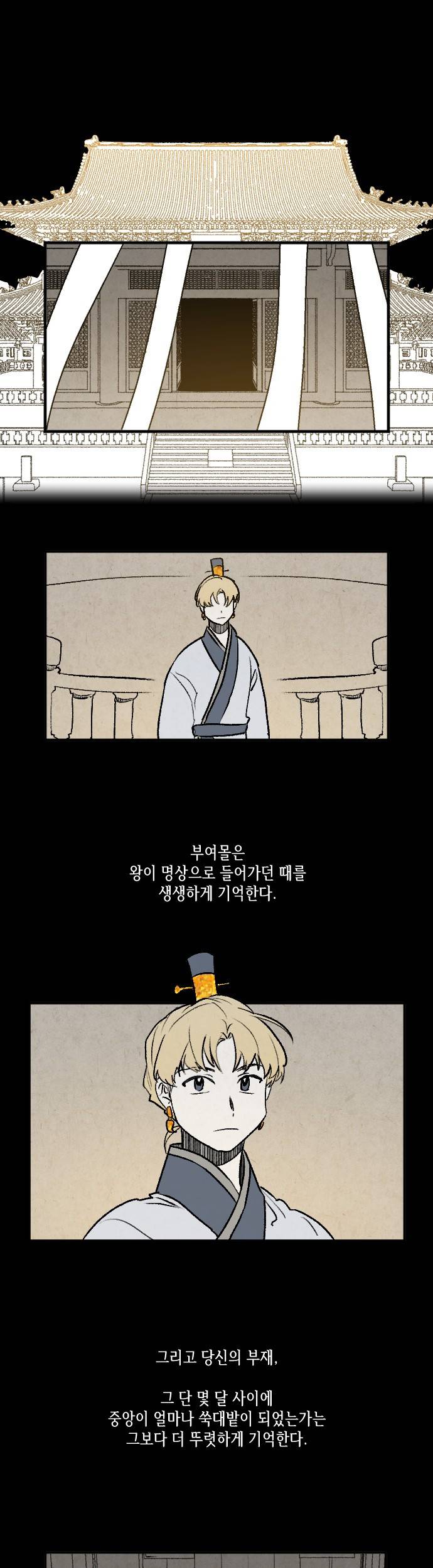 태양의 시 3부 3화 - 남도 (3) 1