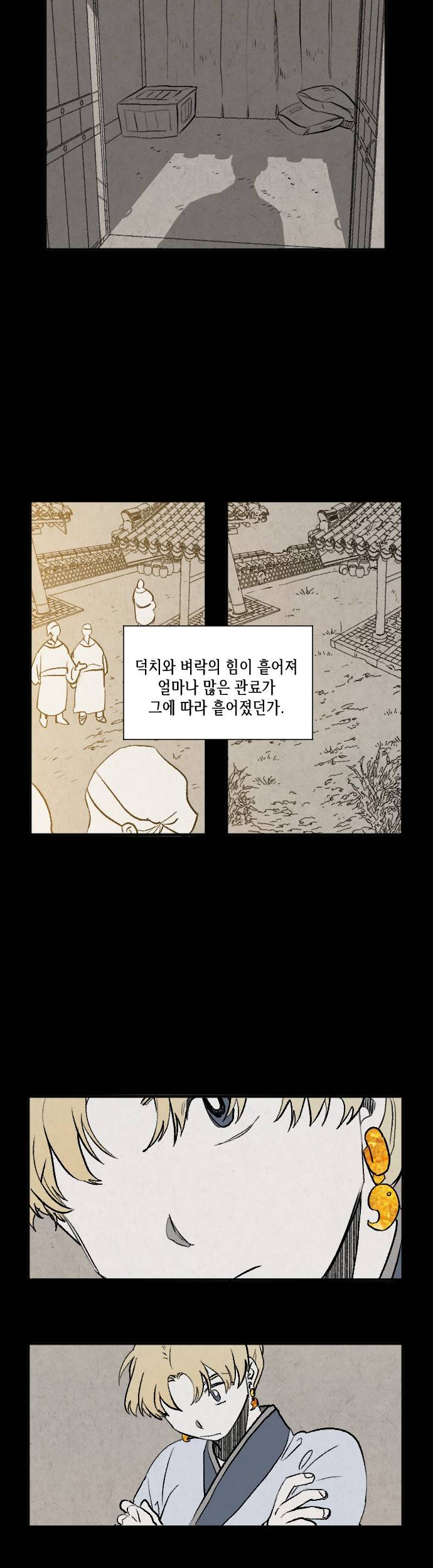 태양의 시 3부 3화 - 남도 (3) 2
