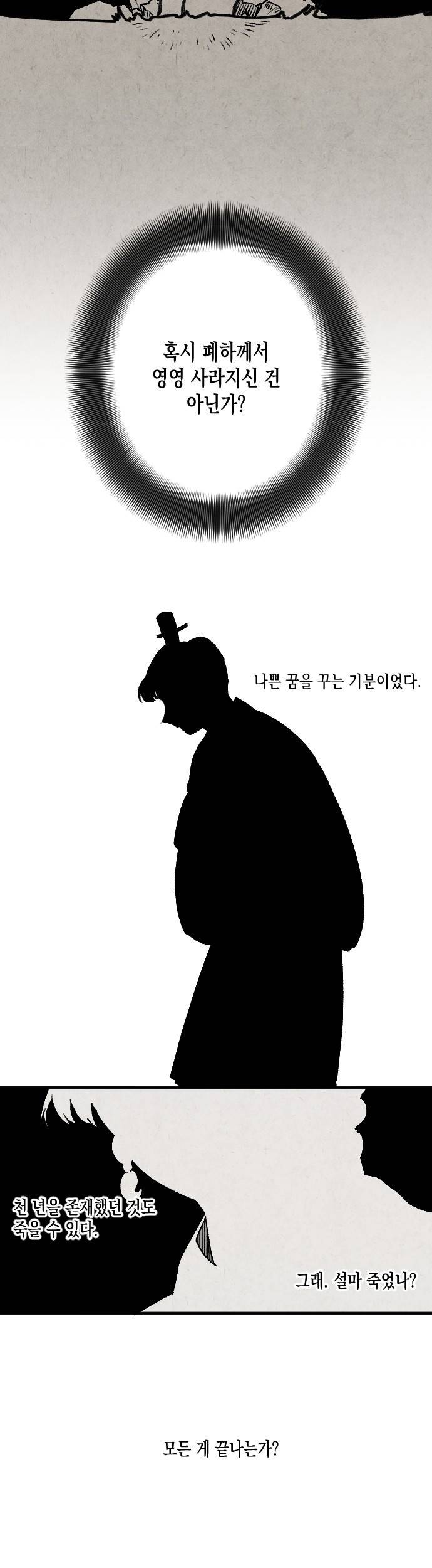 태양의 시 3부 3화 - 남도 (3) 4