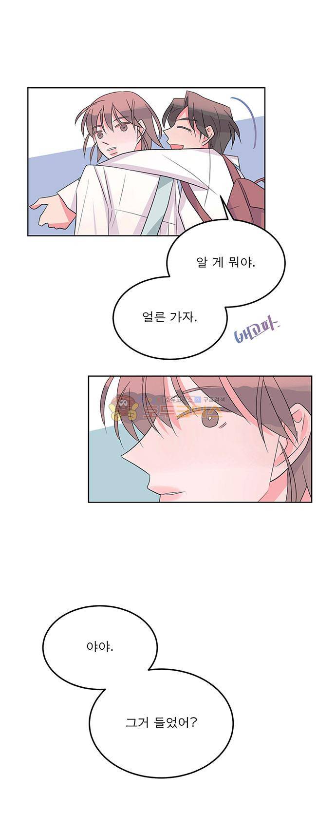 나를 깨우러 온 60화 1